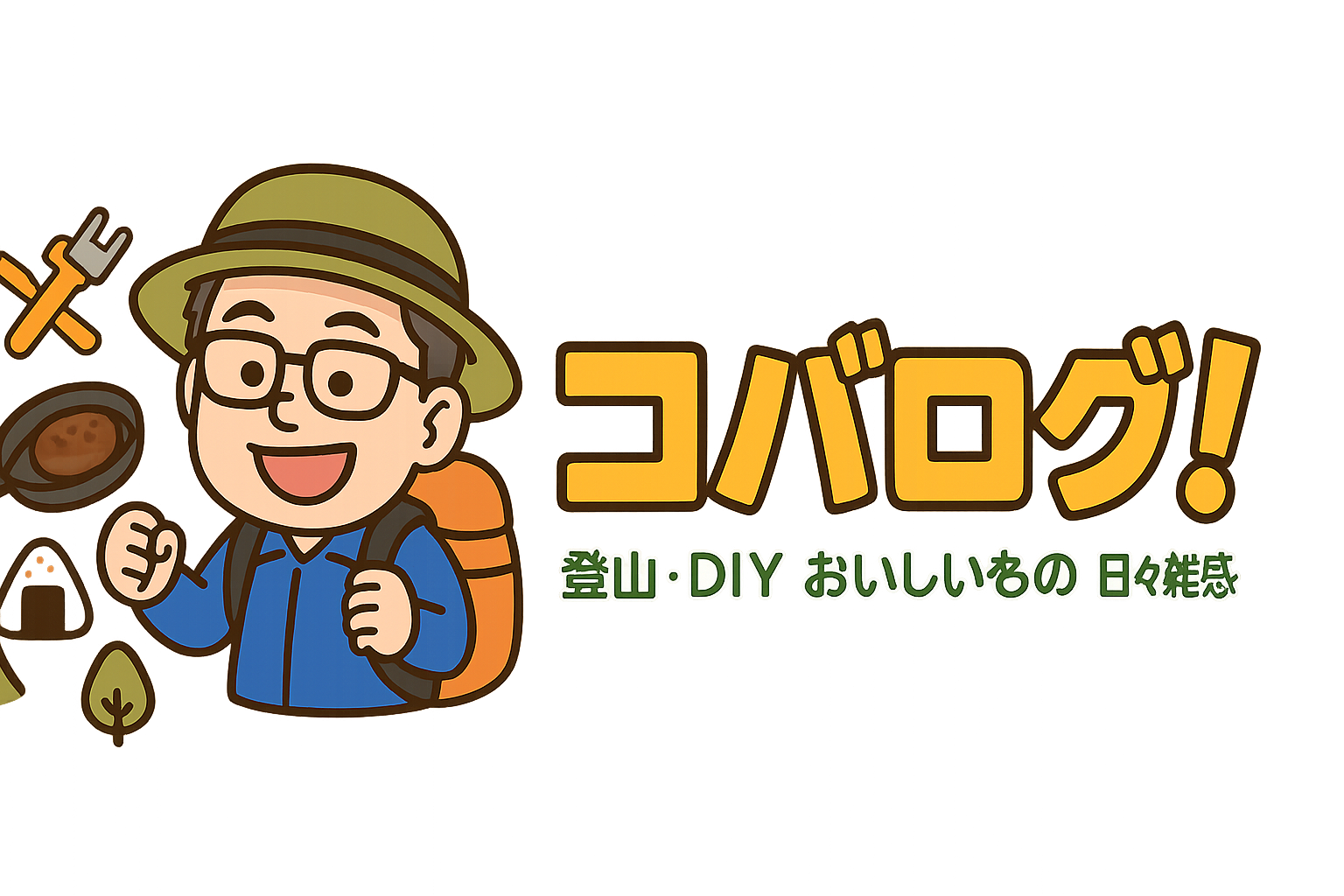 コバログ！